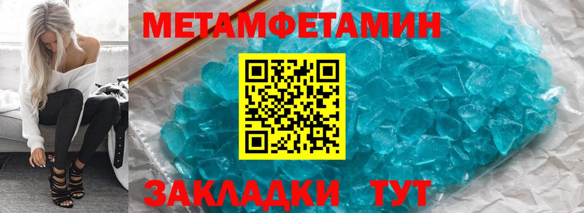 АМФЕТАМИН 97% Майкоп