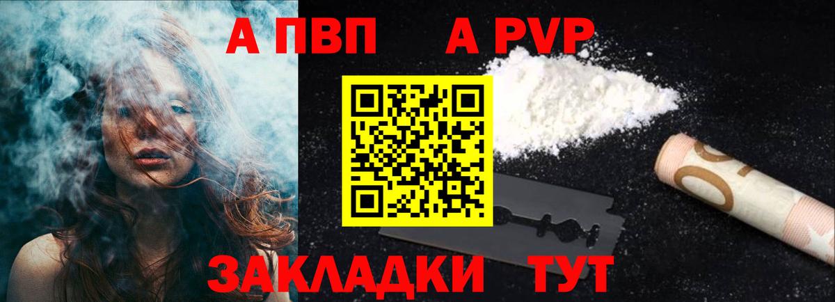А ПВП мука Майкоп