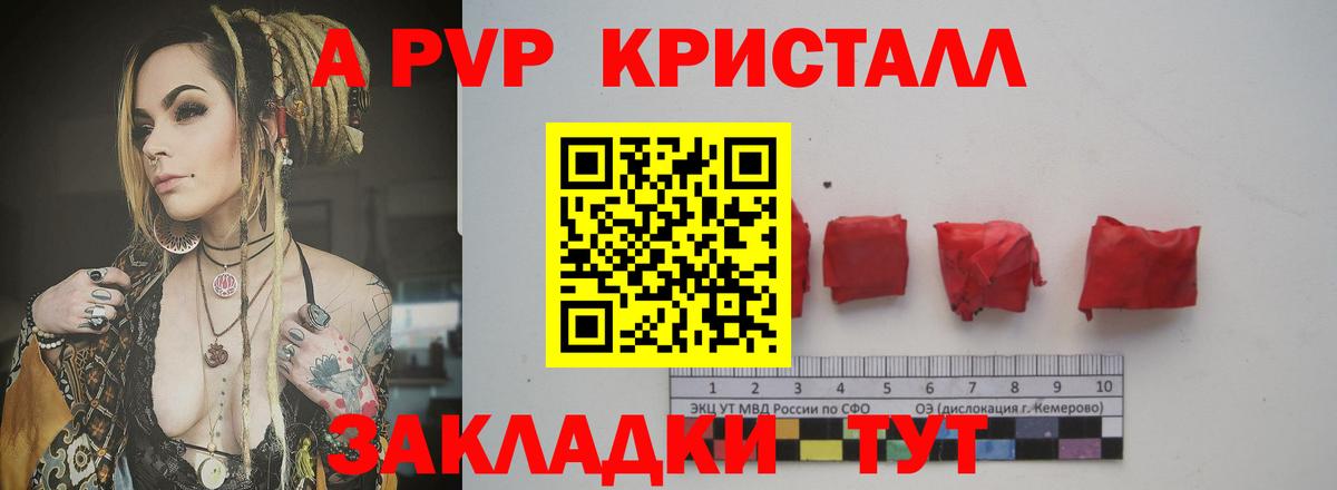 A PVP Crystall  Вход с VPN  Alfa_PVP  Майкоп  Alfa_PVP Соль  Alfa_PVP Crystall 