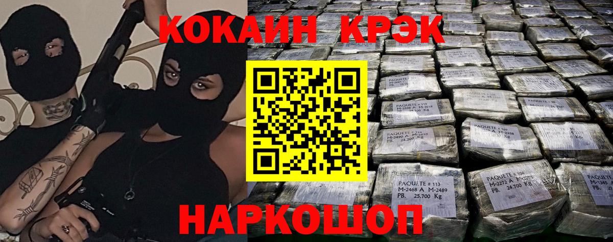 Cocaine Columbia  Кокаин 98%  Вход с VPN  COCAIN  Майкоп 