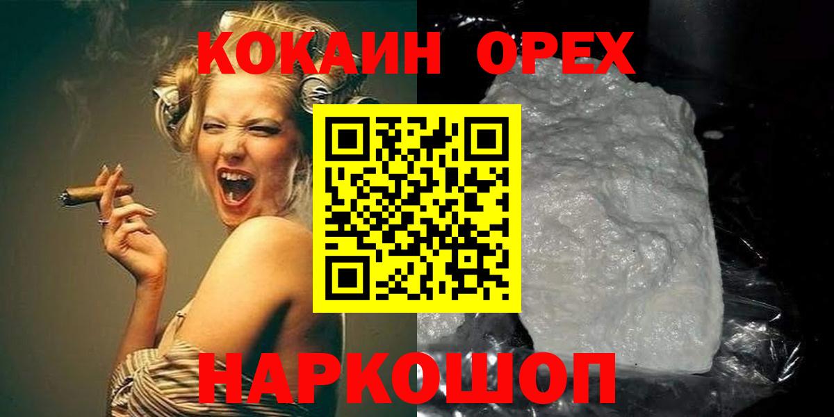 Cocaine Эквадор Майкоп