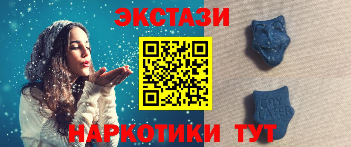 Ecstasy Punisher  Вход с VPN  Ecstasy таблы  ЭКСТАЗИ  Майкоп 