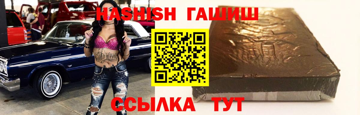 ГАШ hashish Майкоп