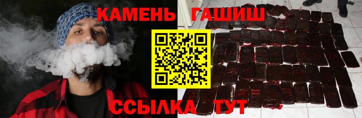 ГАШ  Вход с VPN  Майкоп  Гашиш индика сатива  Гашиш 40% ТГК 