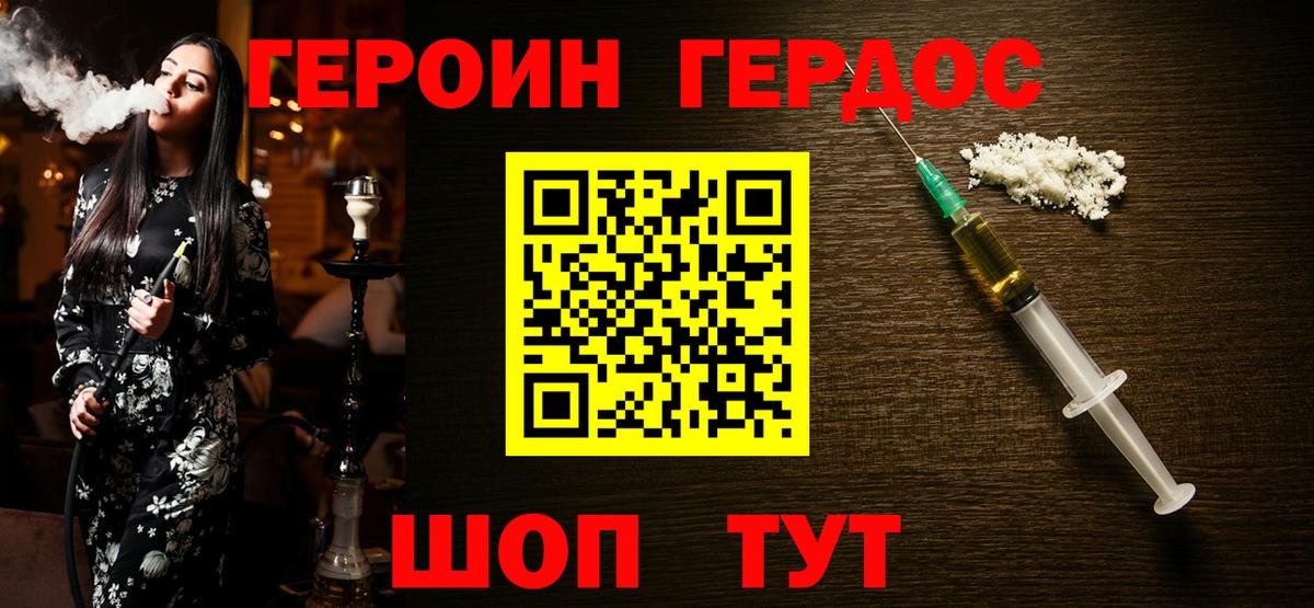 Майкоп  ГЕРОИН Афган  Героин  Вход с VPN 