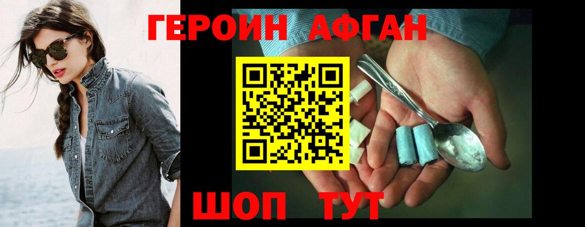 ГЕРОИН гречка Майкоп