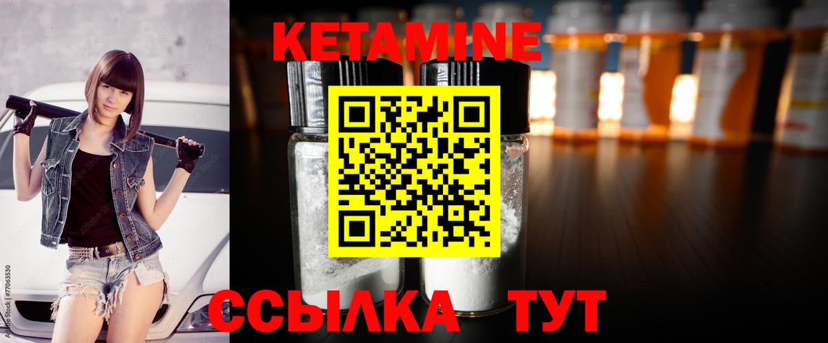 КЕТАМИН VHQ  Вход с VPN  КЕТАМИН VHQ  Майкоп 