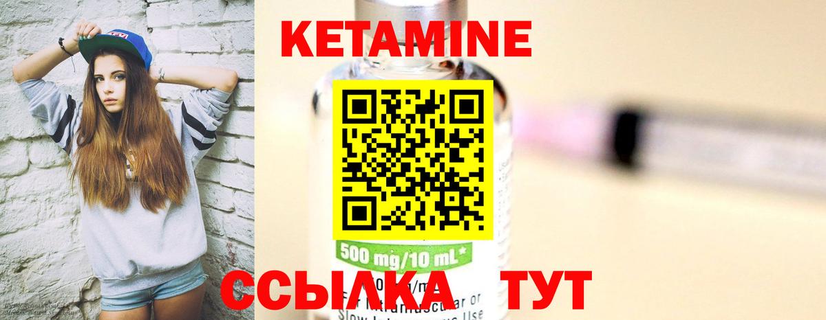 Кетамин VHQ Майкоп