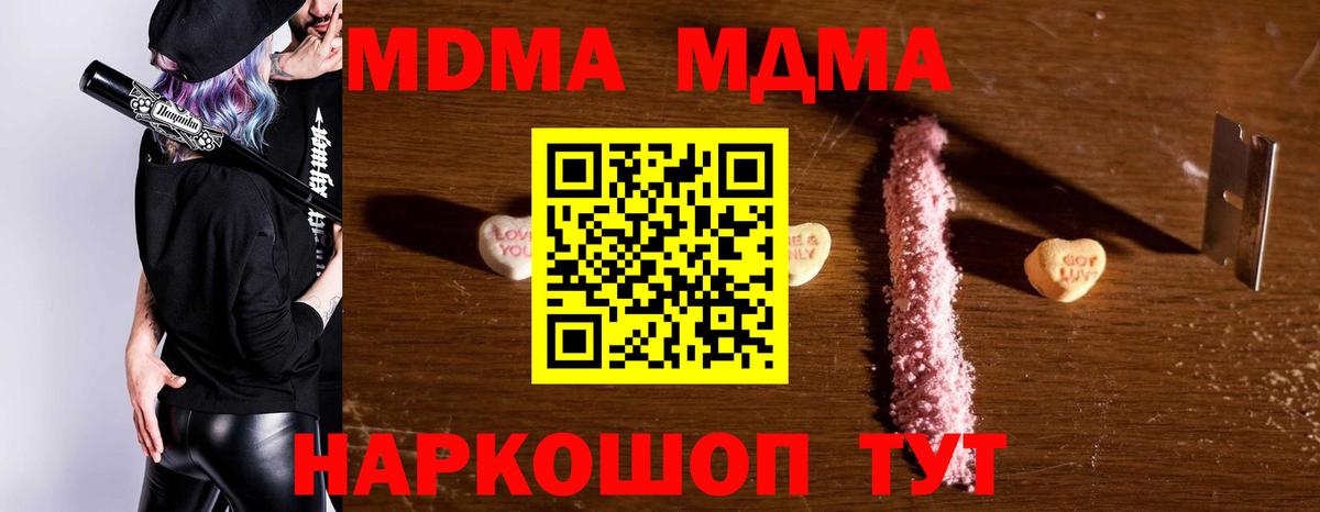 Майкоп  МДМА кристаллы  Вход с VPN 
