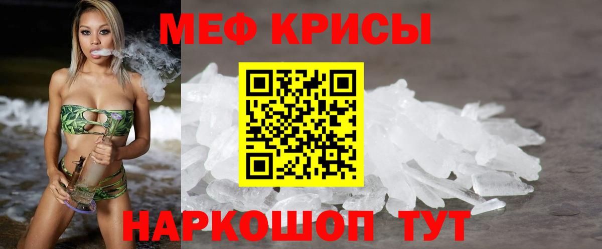 Меф мука Майкоп