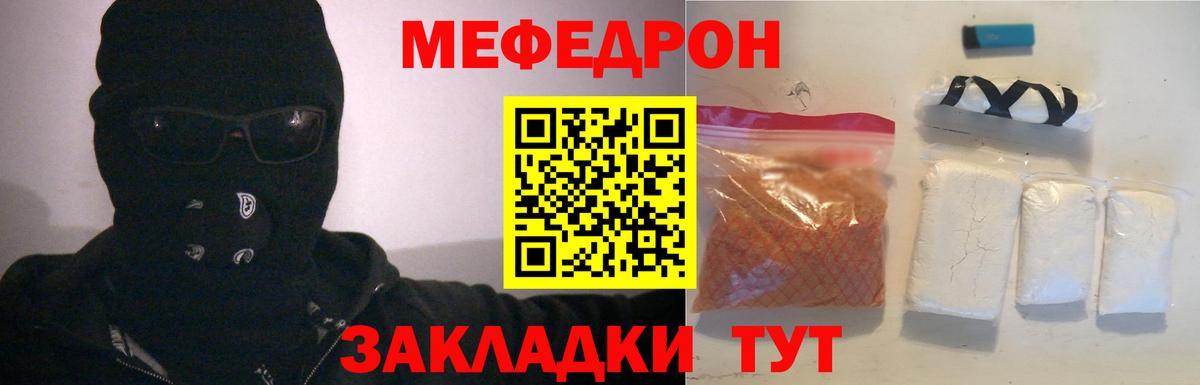 Майкоп  МЕФ mephedrone  Мефедрон мука  МЕФ  Вход с VPN 