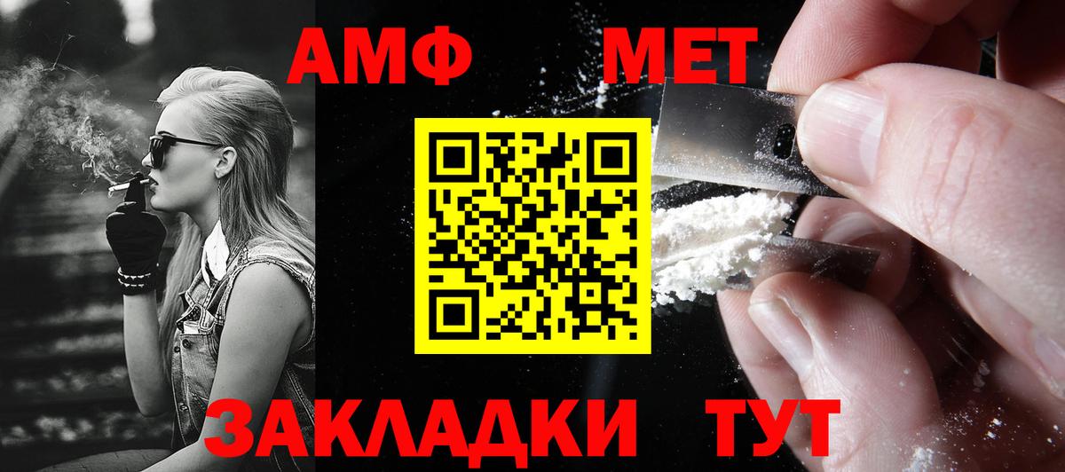 МЕТАМФЕТАМИН кристалл  МЕТАМФЕТАМИН кристалл  Вход с VPN  Майкоп 