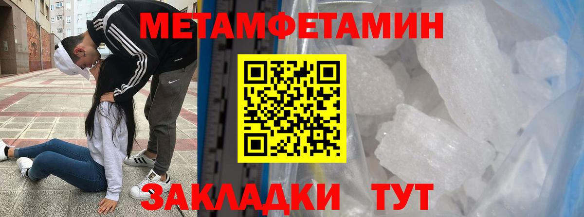 Метамфетамин витя Майкоп