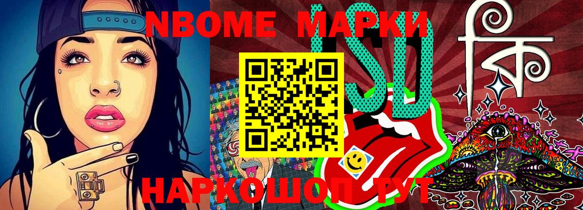 Марки 25I-NBOMe 1500мкг  Вход с VPN  Марки 25I-NBOMe  Майкоп  Марки 25I-NBOMe 1500мкг 