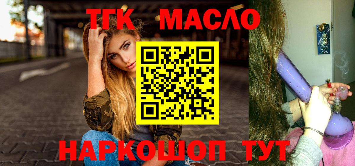 Дистиллят ТГК вейп  Вход с VPN  Майкоп 